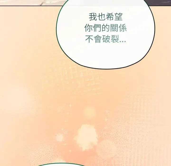 恋上年上的她 第26话 第66页