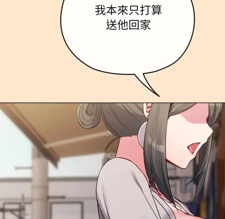恋上年上的她 第26话 第58页