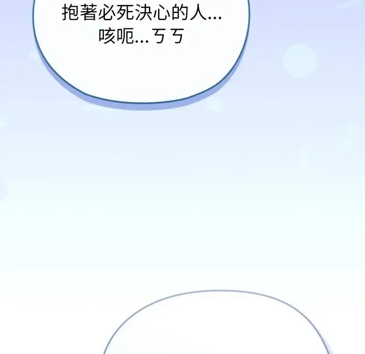恋上年上的她 第26话 第29页