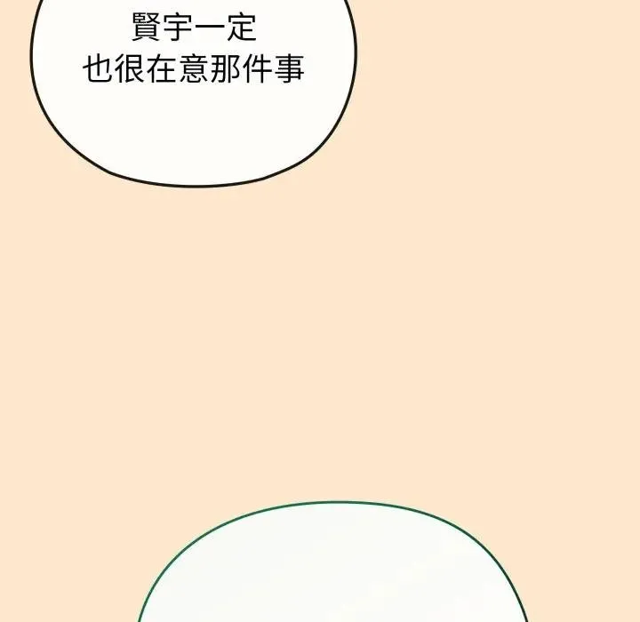 恋上年上的她 第26话 第64页