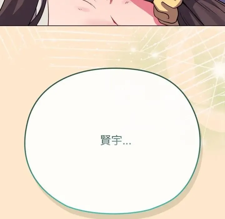 恋上年上的她 第26话 第71页