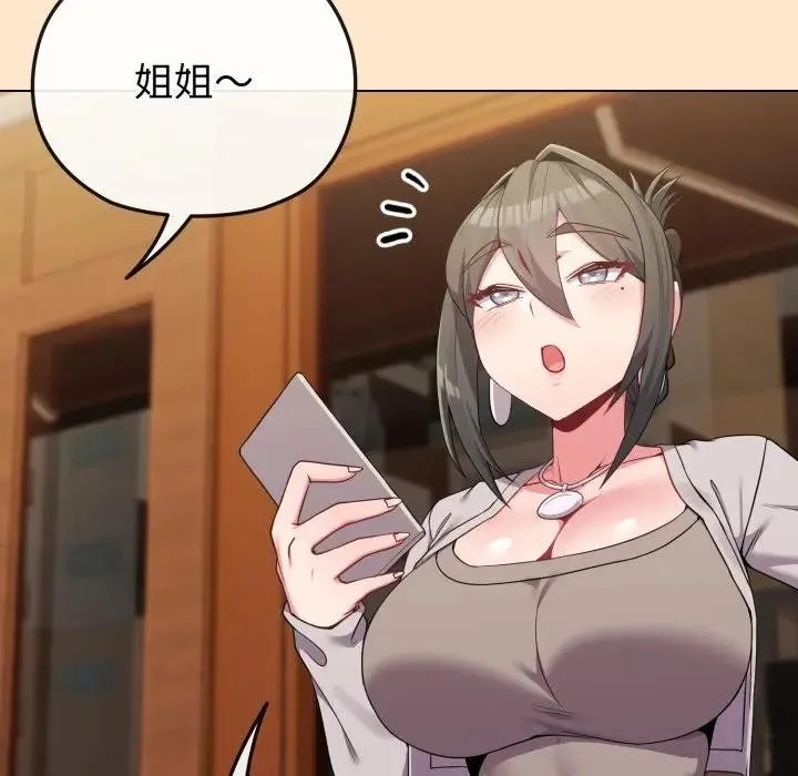 恋上年上的她 第26话 第43页