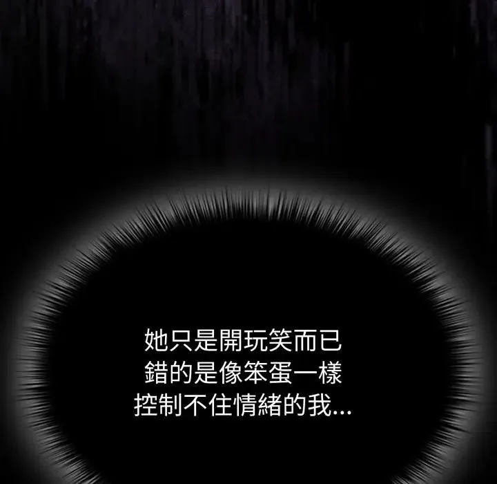 恋上年上的她 第26话 第19页