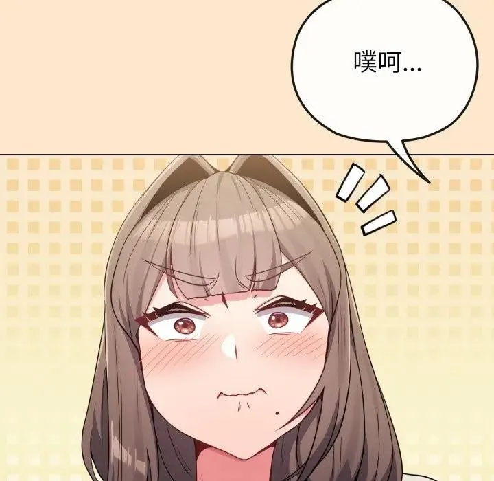 恋上年上的她 第26话 第93页