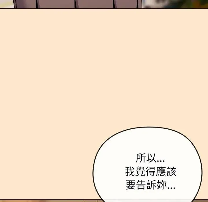 恋上年上的她 第26话 第62页