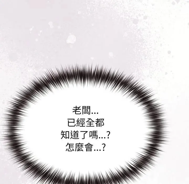 恋上年上的她 第26话 第11页