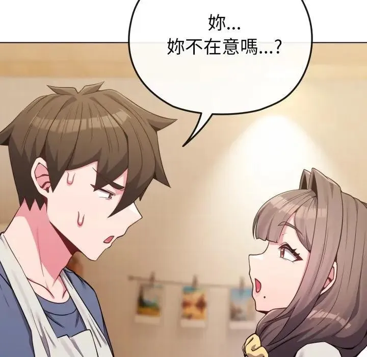 恋上年上的她 第26话 第117页