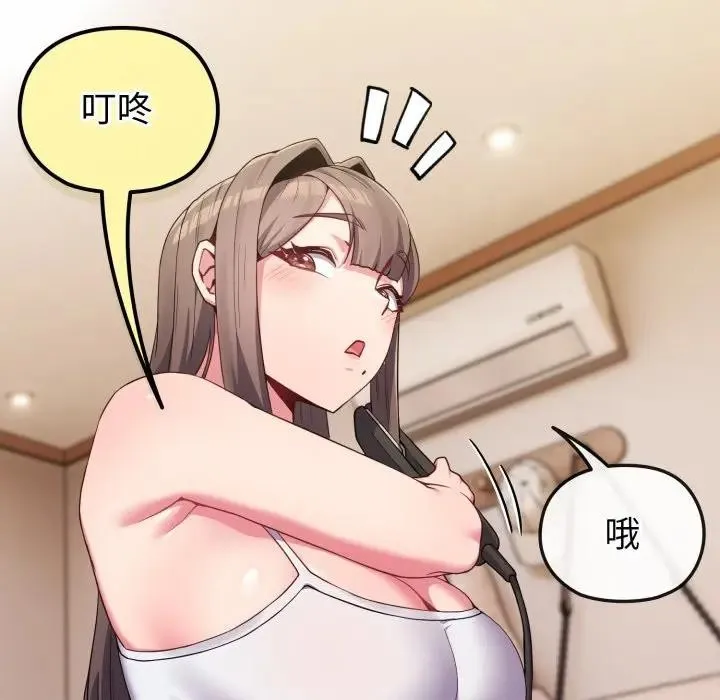 恋上年上的她 第26话 第36页
