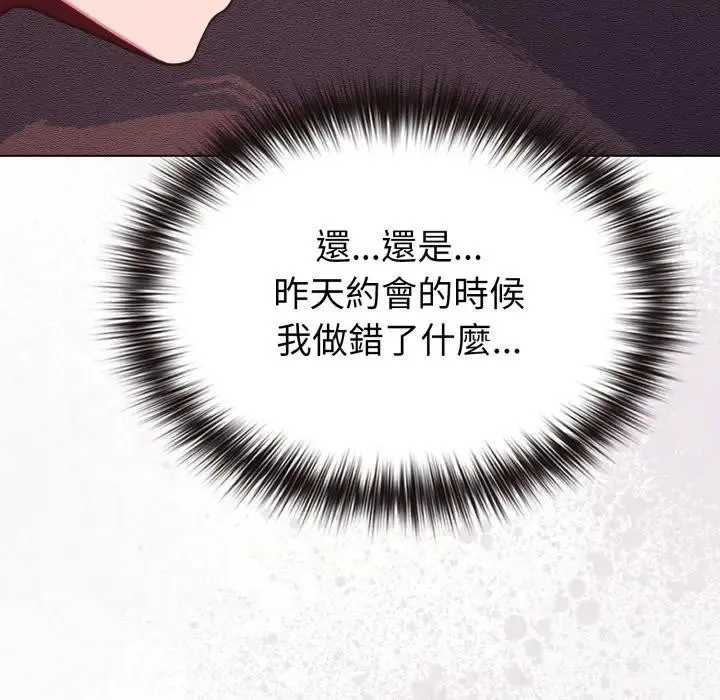 恋上年上的她 第26话 第13页