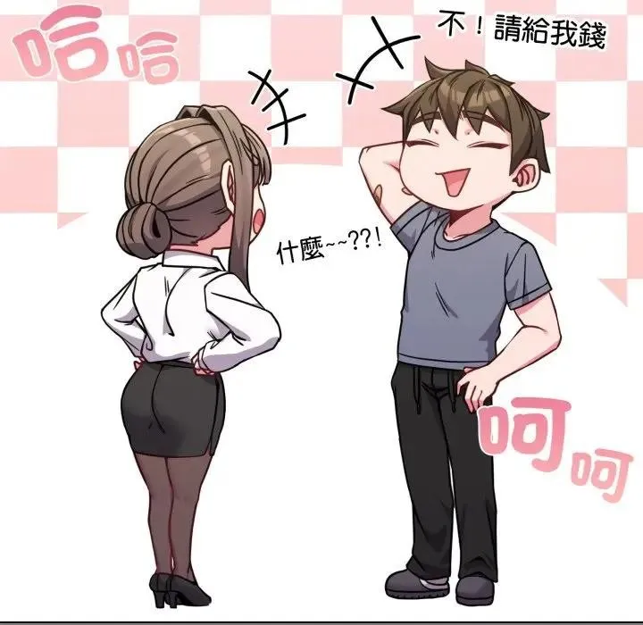 恋上年上的她 第13话 第87页