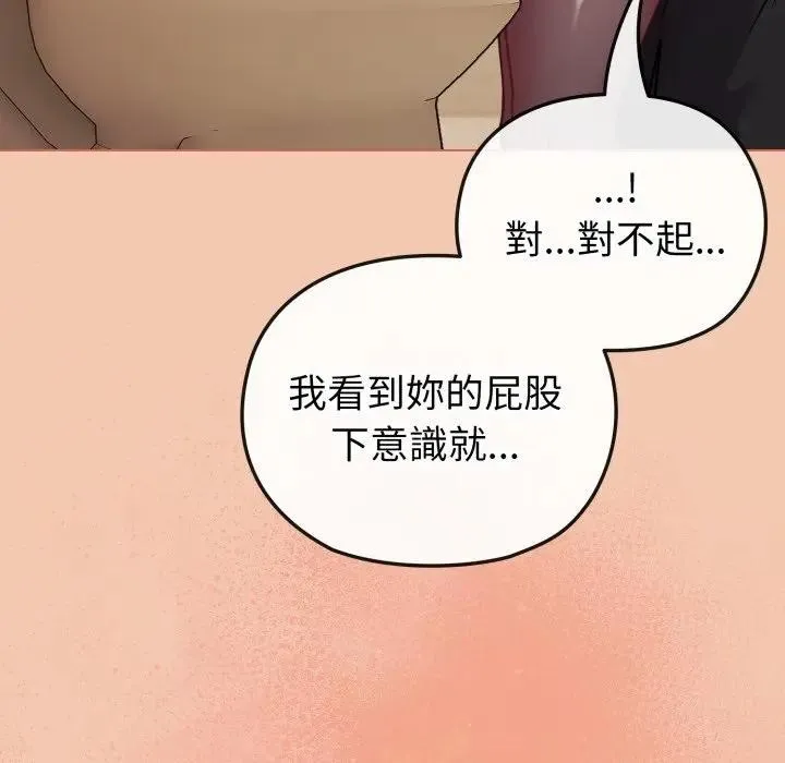 恋上年上的她 第13话 第134页