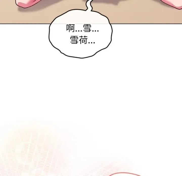 恋上年上的她 第13话 第7页