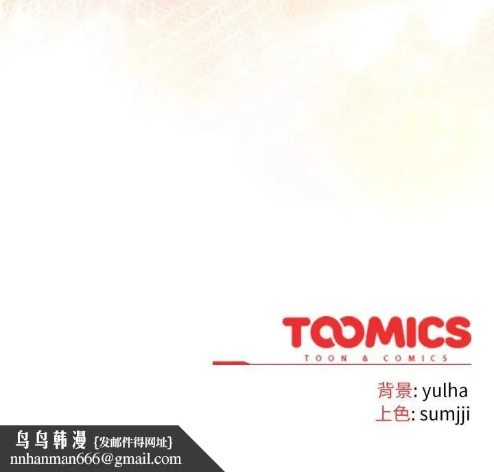 恋上年上的她 第13话 第161页