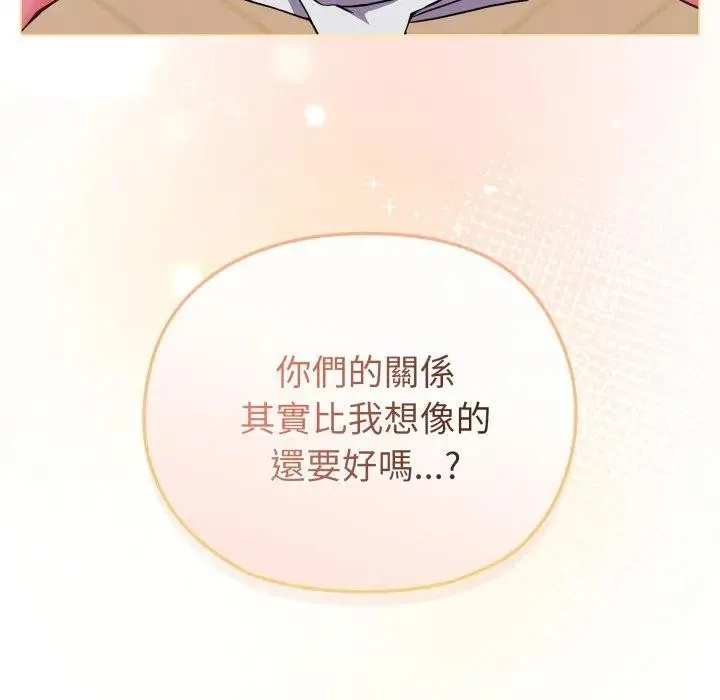 恋上年上的她 第13话 第47页