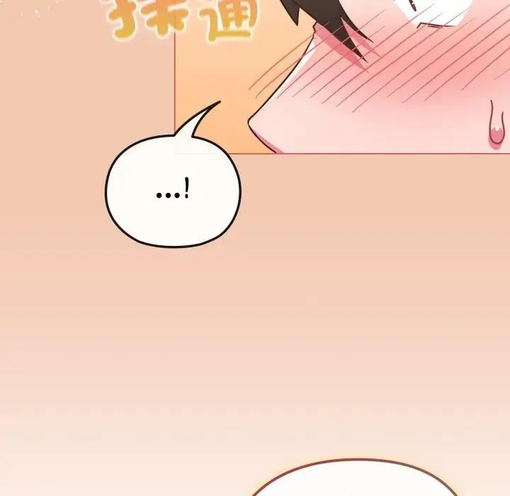 恋上年上的她 第13话 第156页