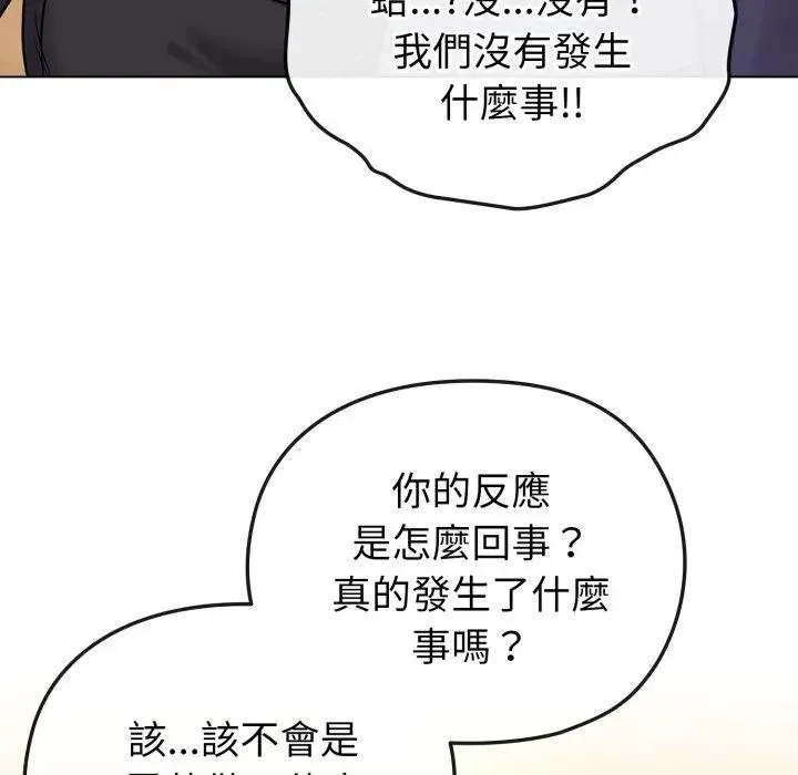 恋上年上的她 第13话 第22页