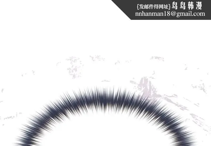 恋上年上的她 第13话 第1页