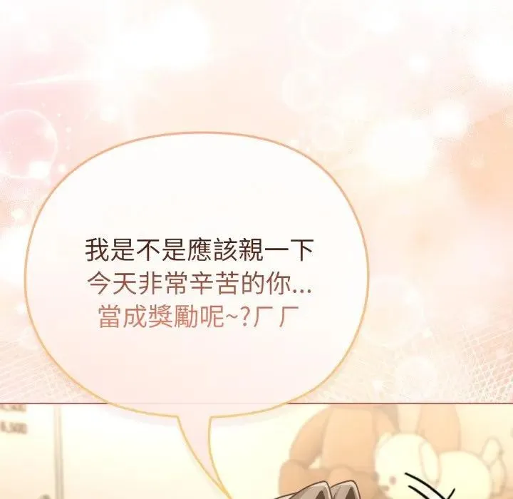 恋上年上的她 第13话 第80页