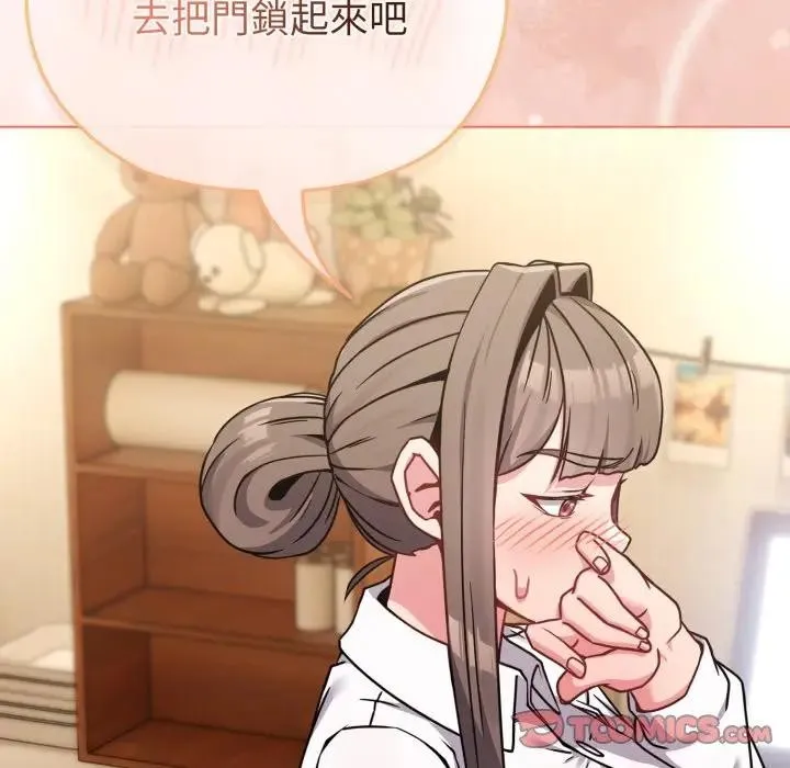 恋上年上的她 第13话 第108页