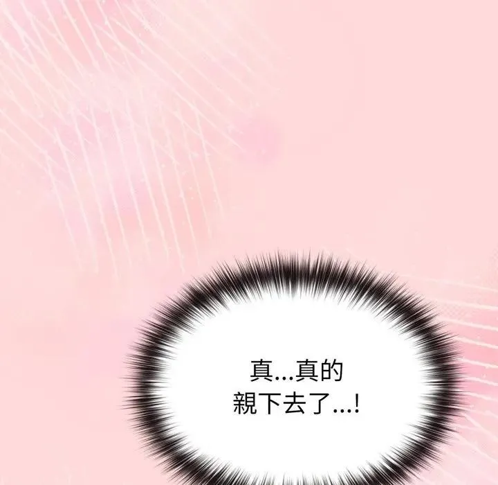 恋上年上的她 第13话 第102页
