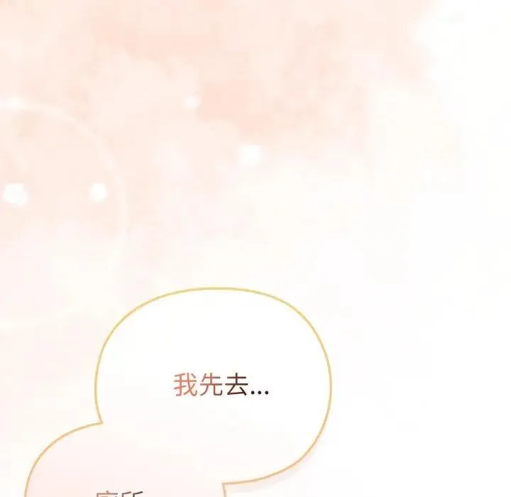 恋上年上的她 第13话 第110页