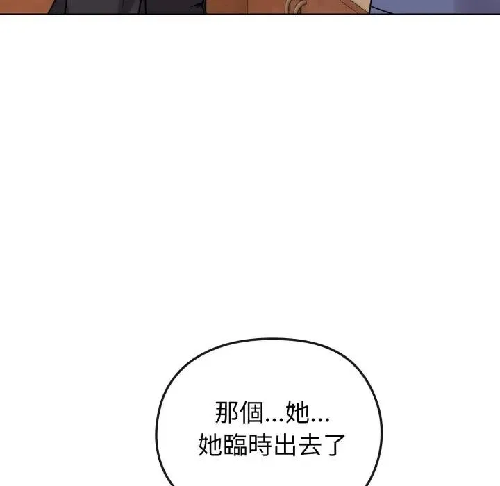 恋上年上的她 第13话 第16页