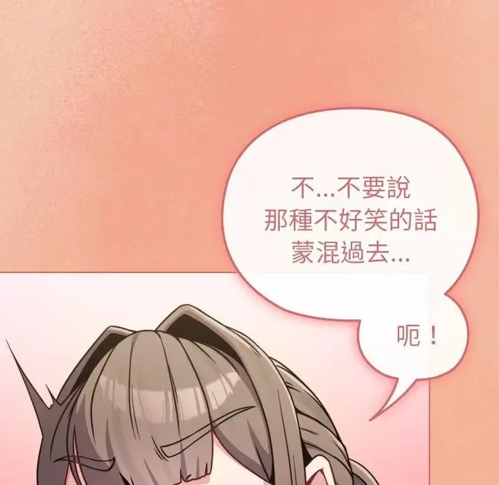 恋上年上的她 第13话 第135页