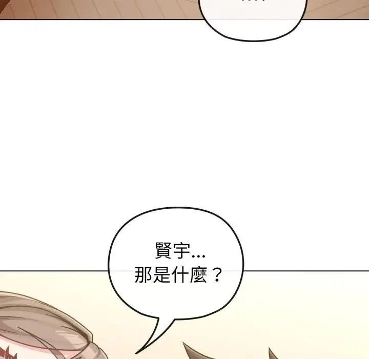 恋上年上的她 第13话 第43页
