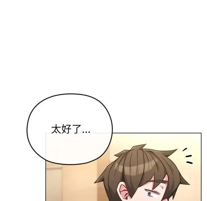 恋上年上的她 第13话 第62页