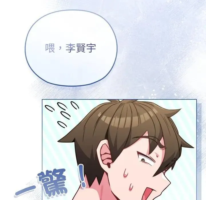 恋上年上的她 第13话 第37页