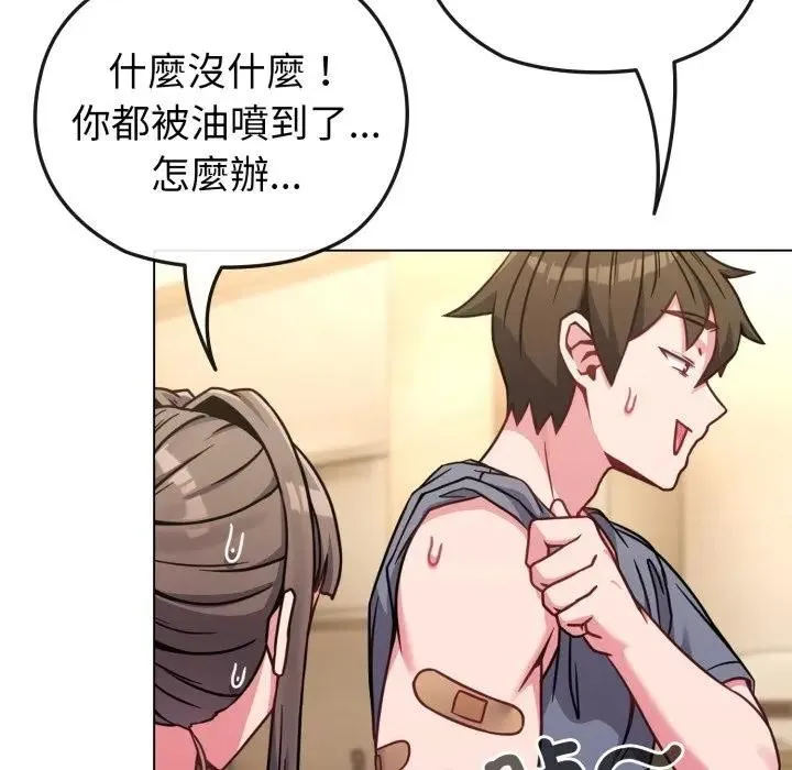 恋上年上的她 第13话 第53页