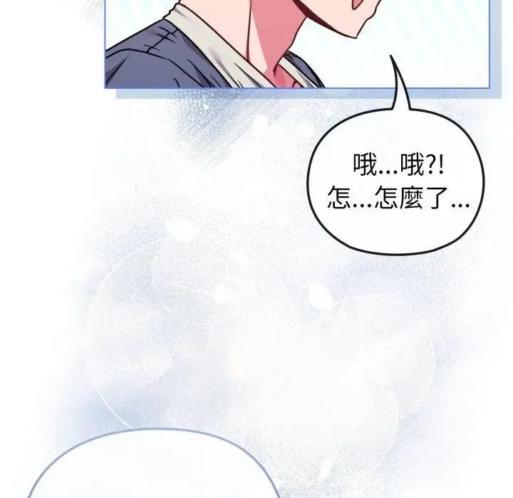 恋上年上的她 第13话 第38页