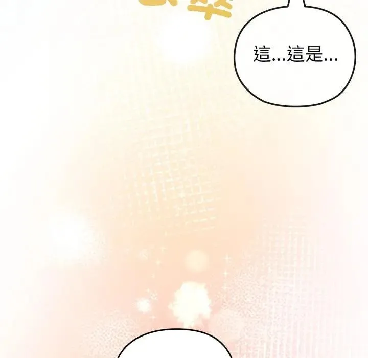 恋上年上的她 第13话 第45页