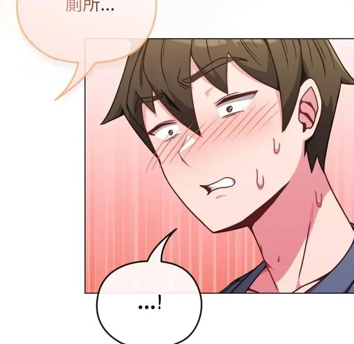 恋上年上的她 第13话 第111页