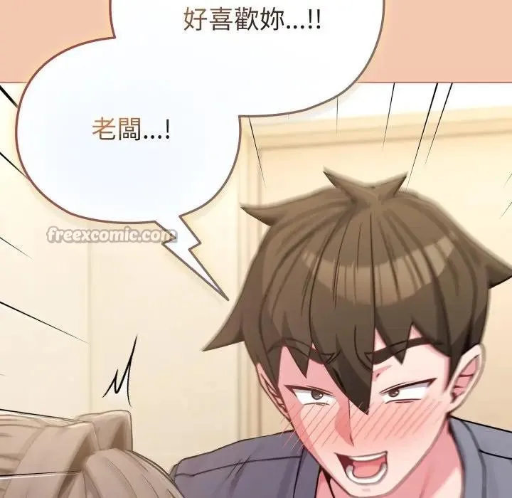恋上年上的她 第13话 第140页