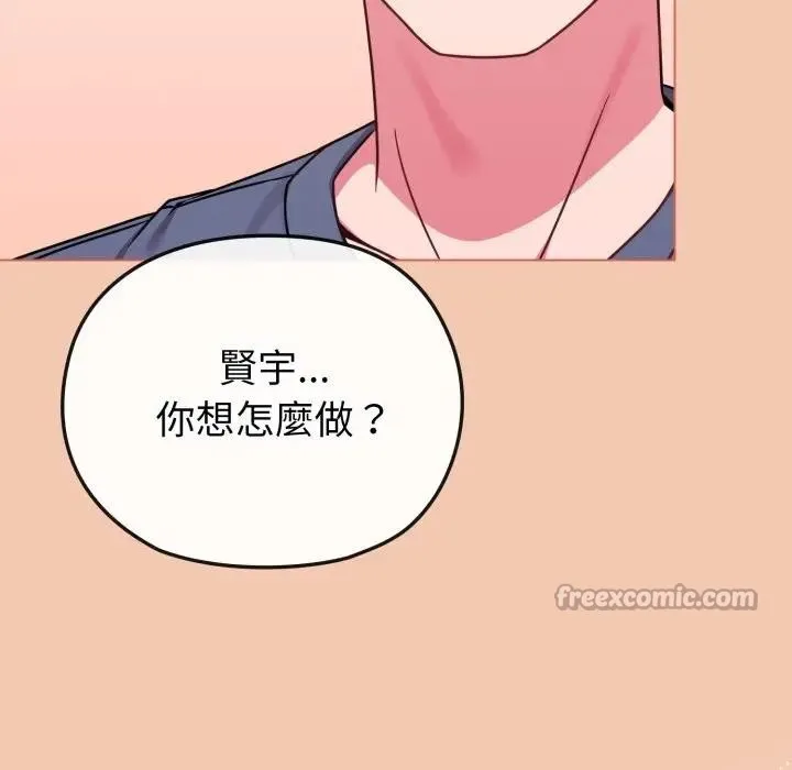 恋上年上的她 第13话 第154页