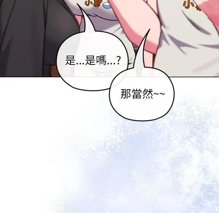 恋上年上的她 第13话 第36页