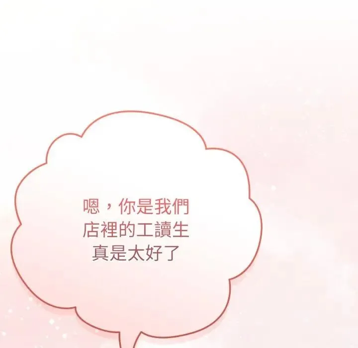 恋上年上的她 第13话 第64页