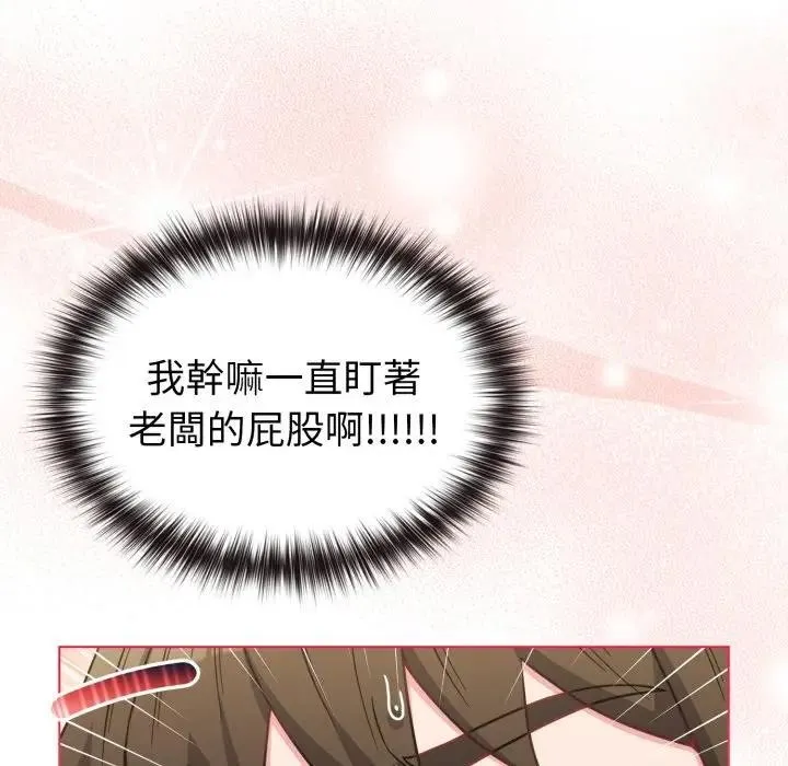 恋上年上的她 第13话 第73页