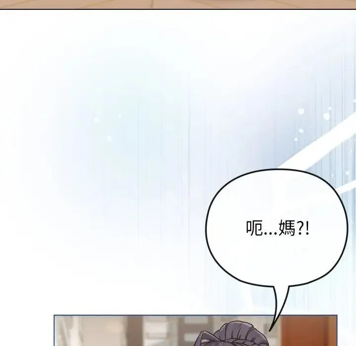 恋上年上的她 第13话 第29页
