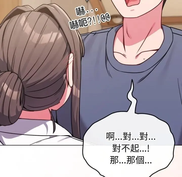 恋上年上的她 第13话 第106页