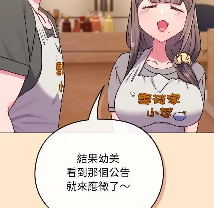 恋上年上的她 第39话 第68页