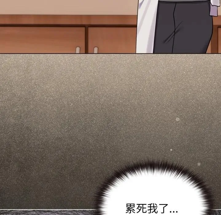 恋上年上的她 第39话 第32页