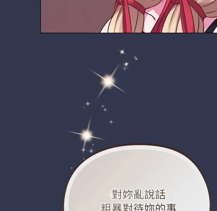 恋上年上的她 第39话 第162页