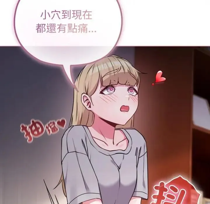 恋上年上的她 第39话 第10页