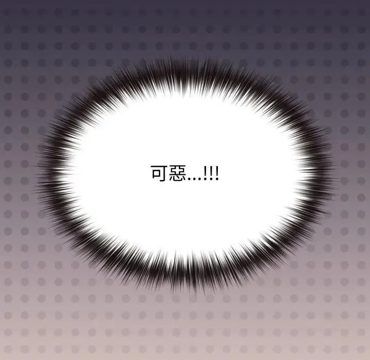 恋上年上的她 第39话 第78页