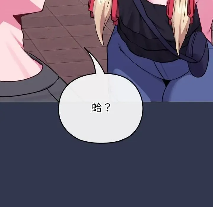 恋上年上的她 第39话 第148页