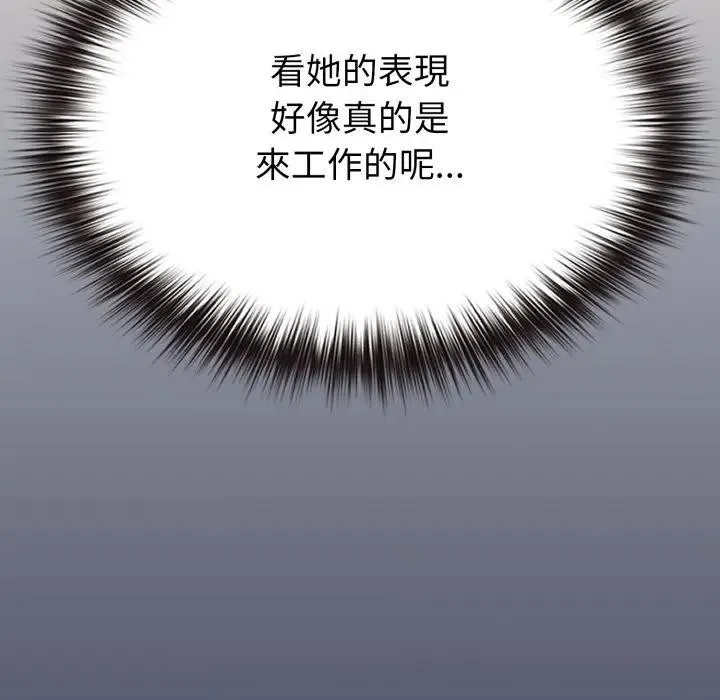 恋上年上的她 第39话 第114页