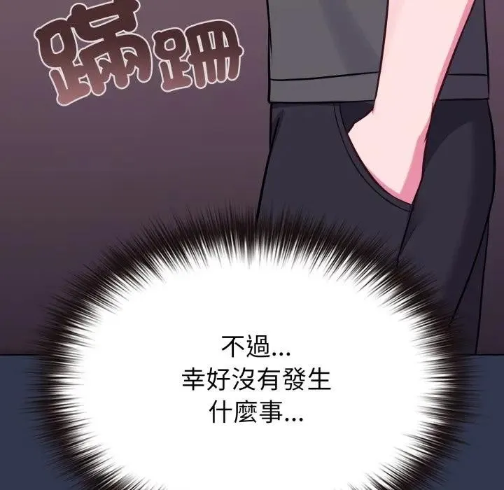 恋上年上的她 第39话 第135页