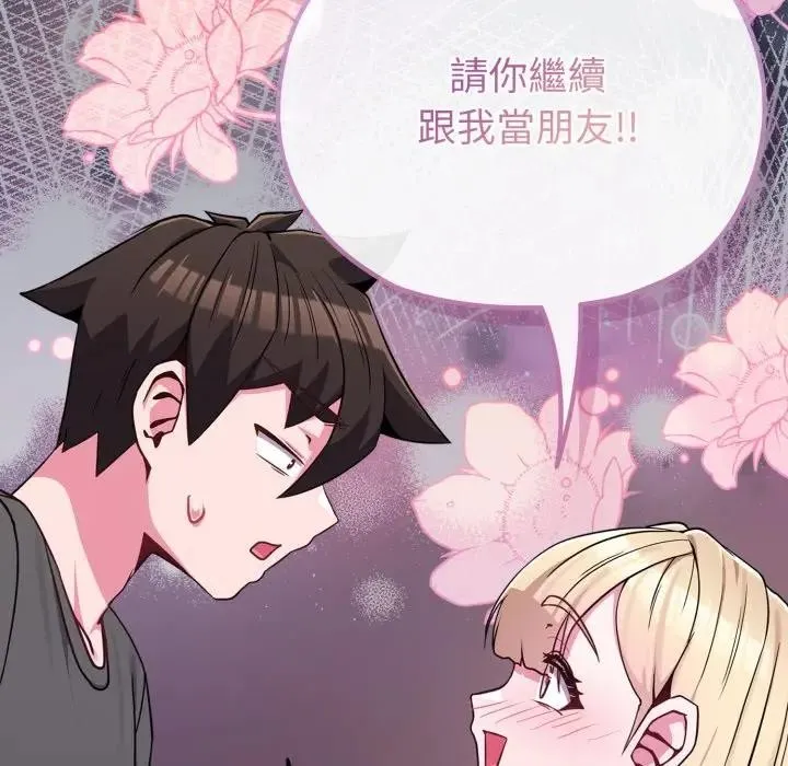 恋上年上的她 第39话 第155页